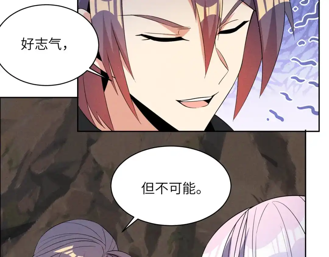 《吞下一个修仙世界》第154话 魔神降临 第80页