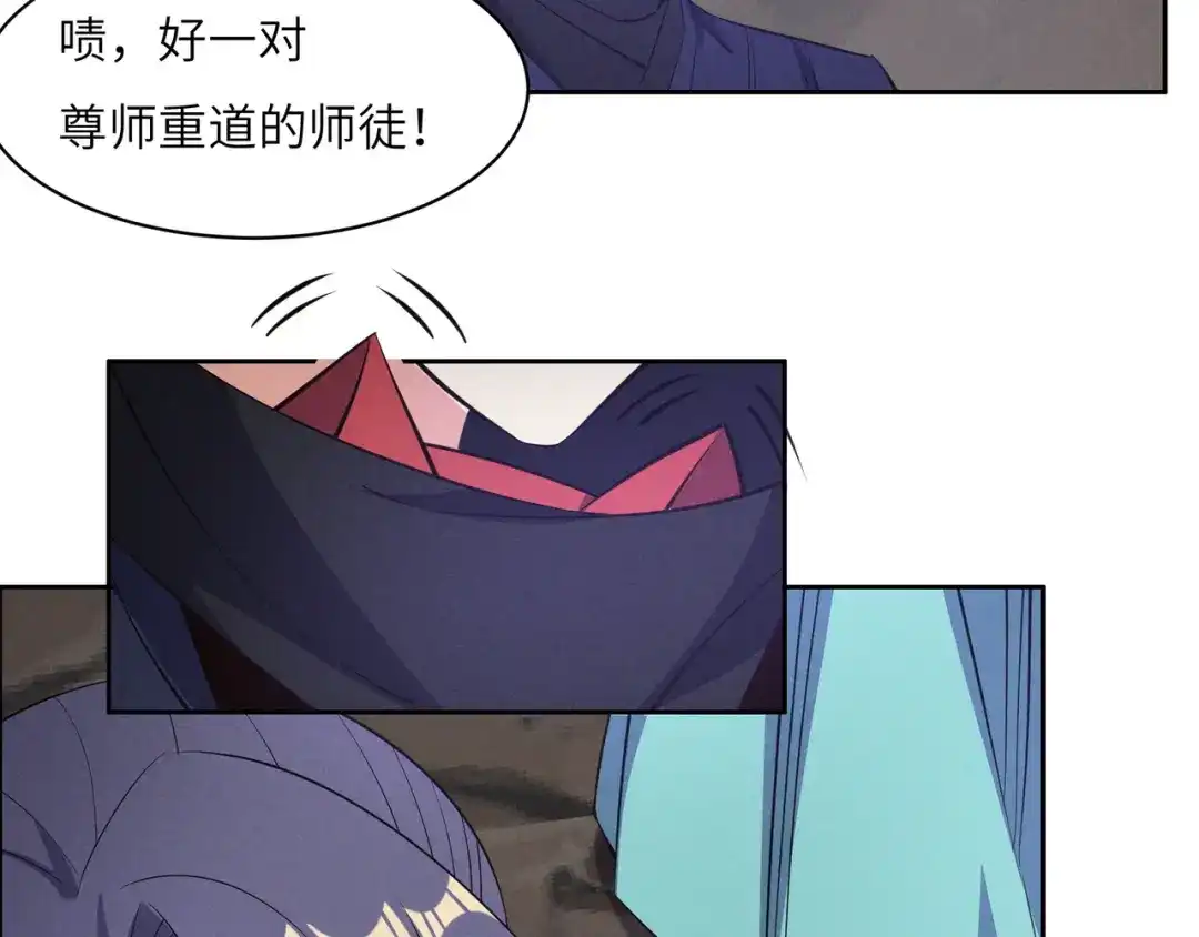 《吞下一个修仙世界》第154话 魔神降临 第4页