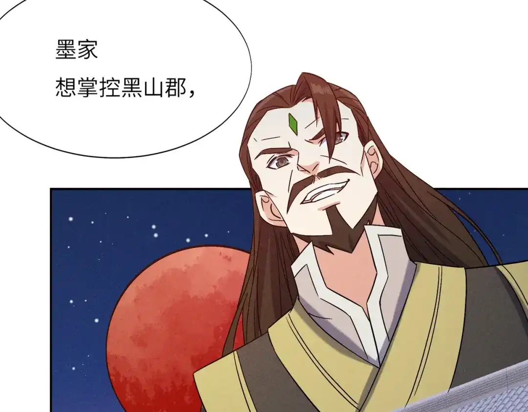 《吞下一个修仙世界》第154话 魔神降临 第73页