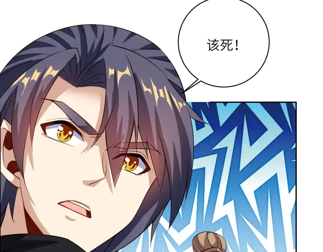 《吞下一个修仙世界》第154话 魔神降临 第99页