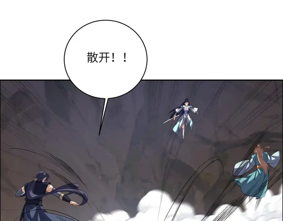《吞下一个修仙世界》第154话 魔神降临 第107页