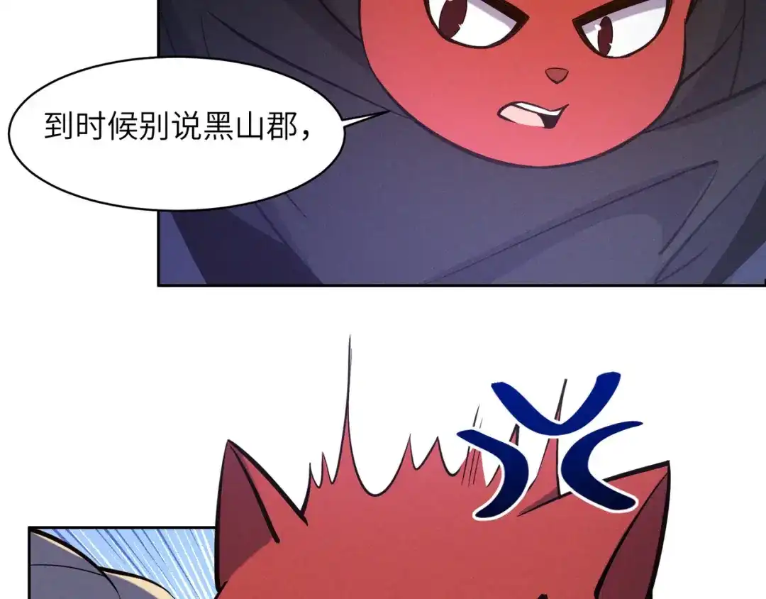《吞下一个修仙世界》第154话 魔神降临 第9页