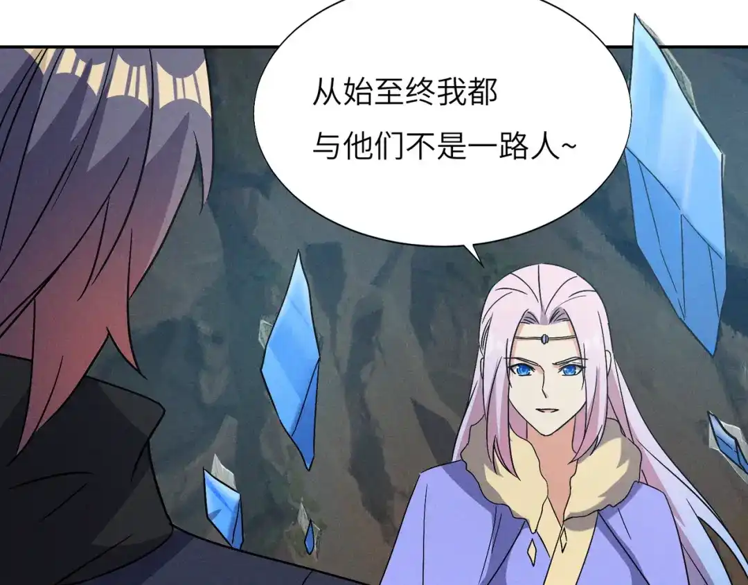 《吞下一个修仙世界》第154话 魔神降临 第71页