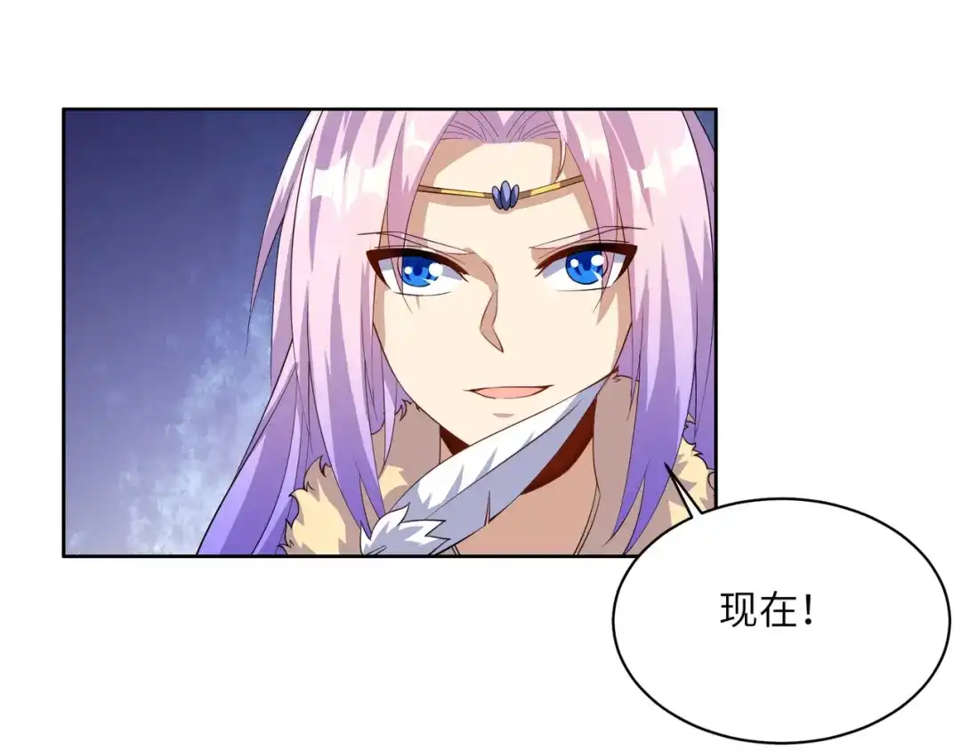 《吞下一个修仙世界》第154话 魔神降临 第96页