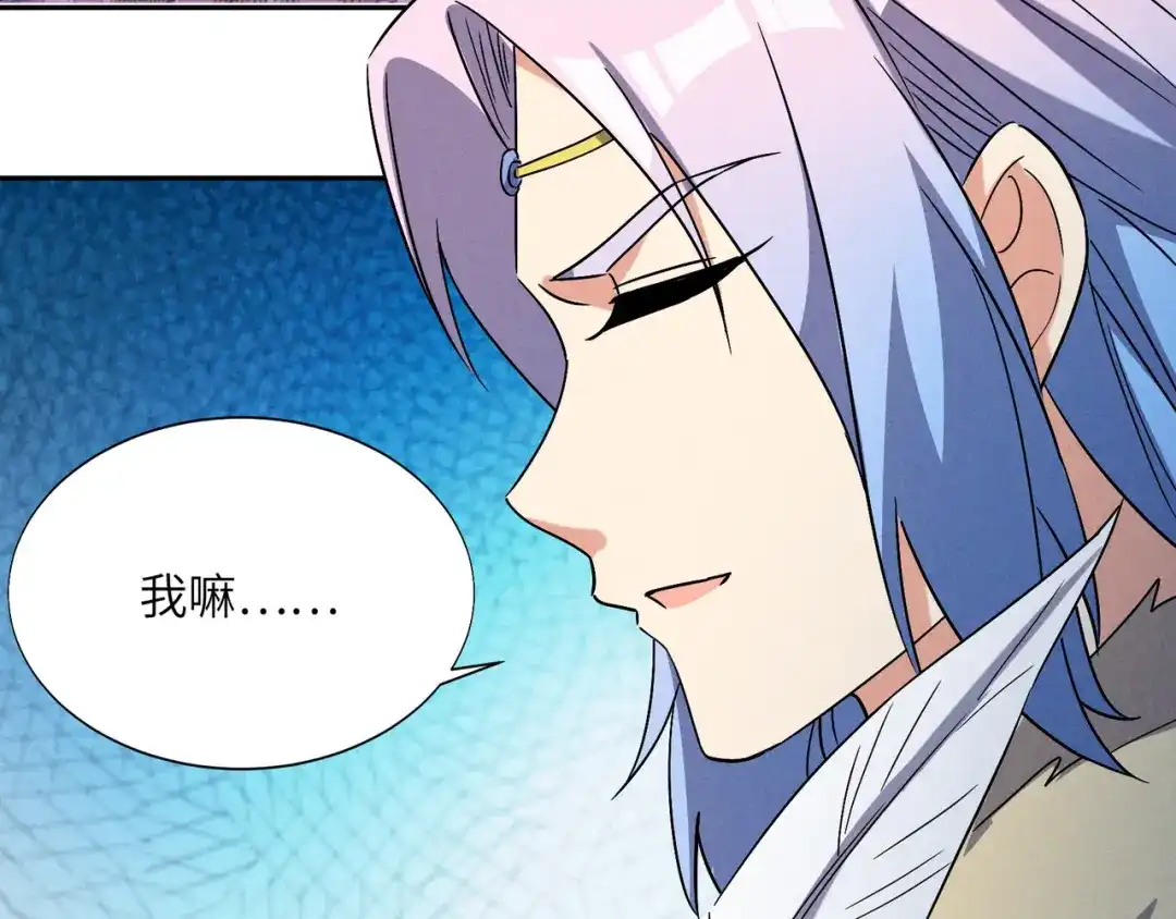 《吞下一个修仙世界》第154话 魔神降临 第76页