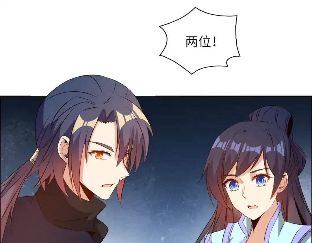 《吞下一个修仙世界》第154话 魔神降临 第25页