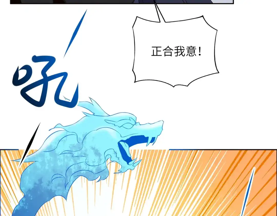 《吞下一个修仙世界》第154话 魔神降临 第30页
