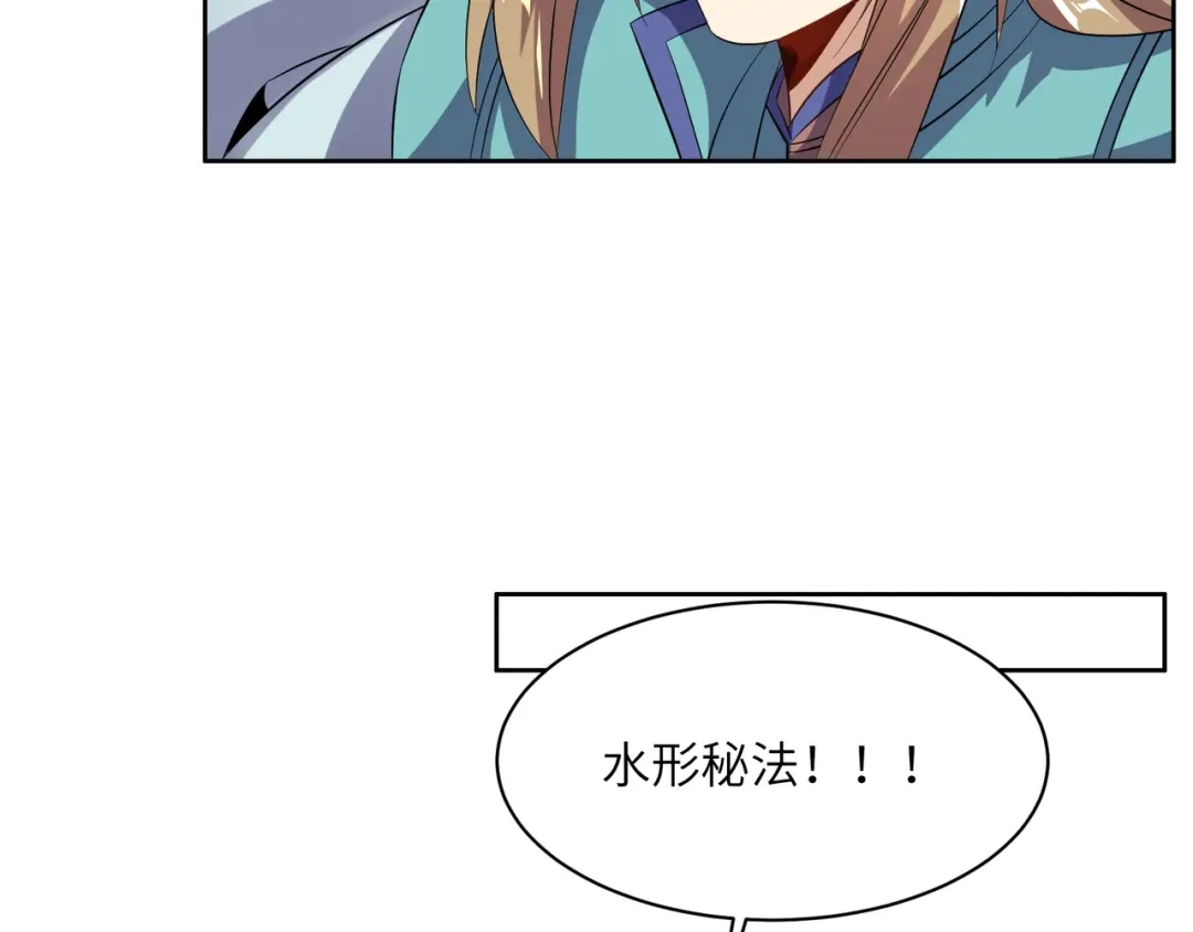 《吞下一个修仙世界》第154话 魔神降临 第118页