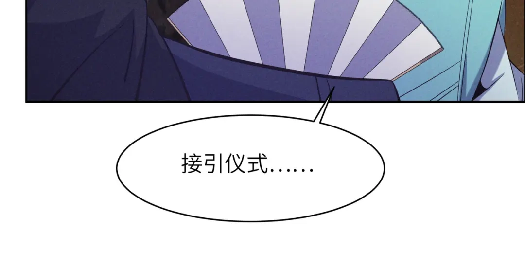 《吞下一个修仙世界》第154话 魔神降临 第12页