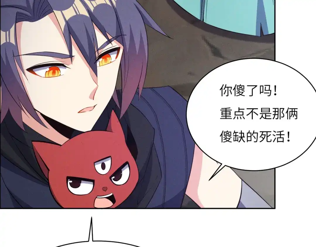《吞下一个修仙世界》第154话 魔神降临 第5页