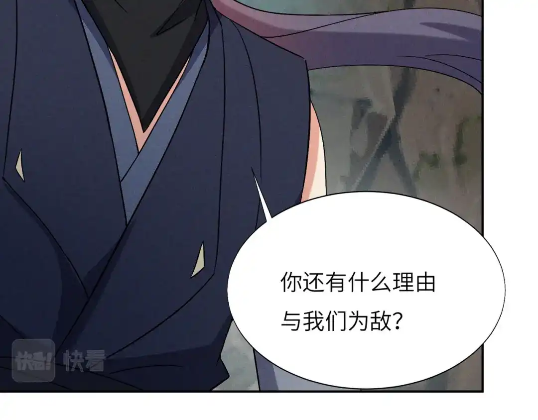 《吞下一个修仙世界》第154话 魔神降临 第68页