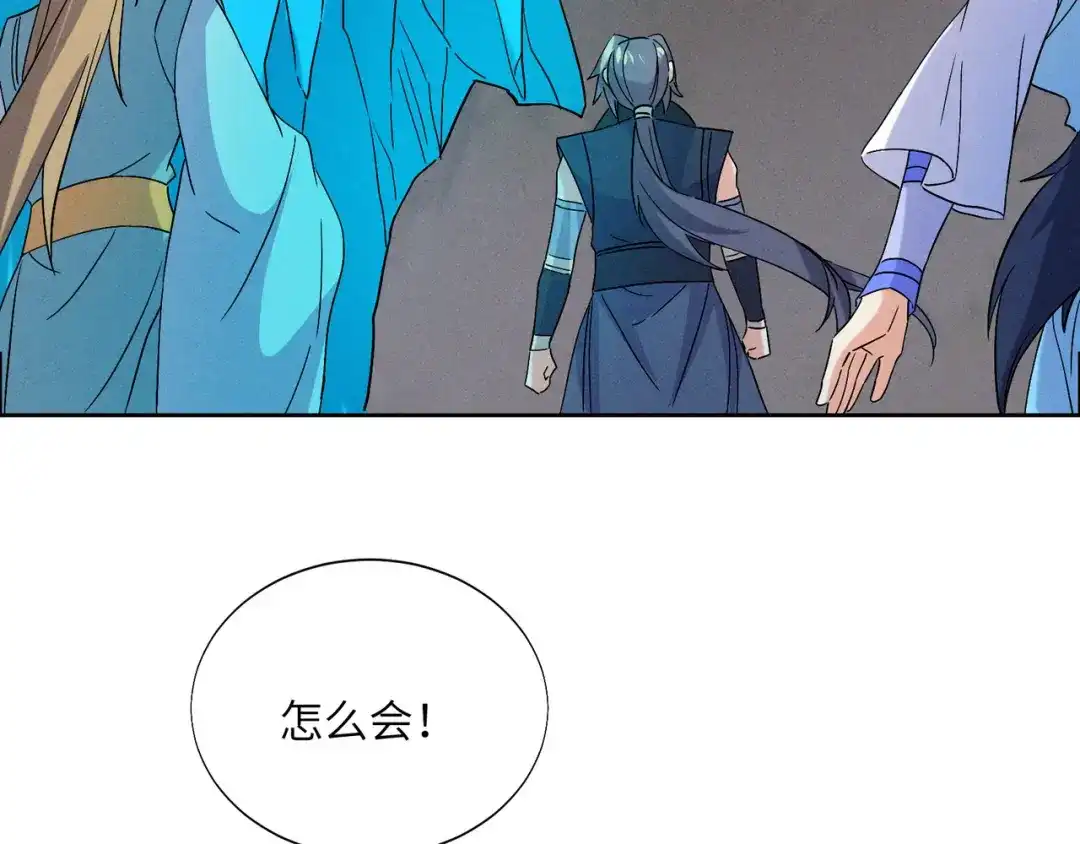 《吞下一个修仙世界》第154话 魔神降临 第59页