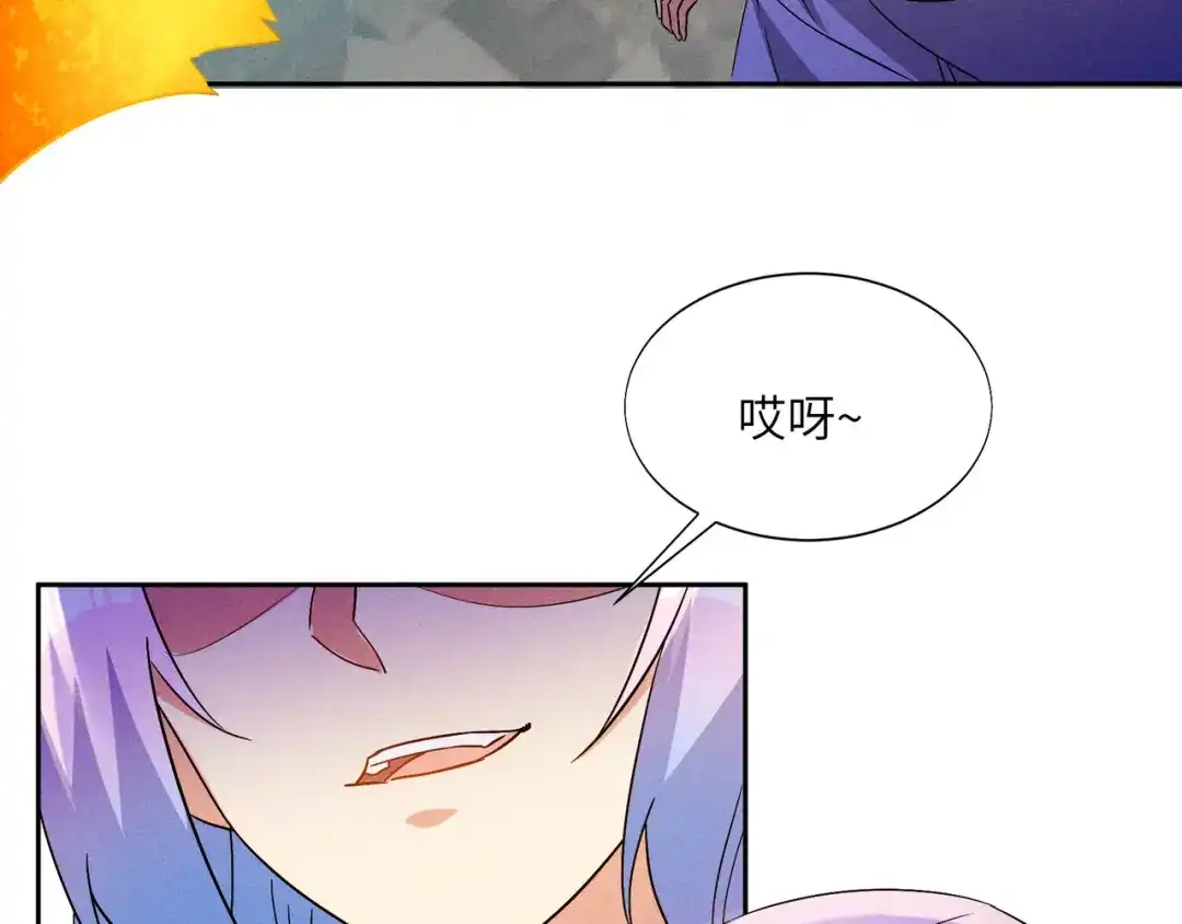《吞下一个修仙世界》第154话 魔神降临 第47页