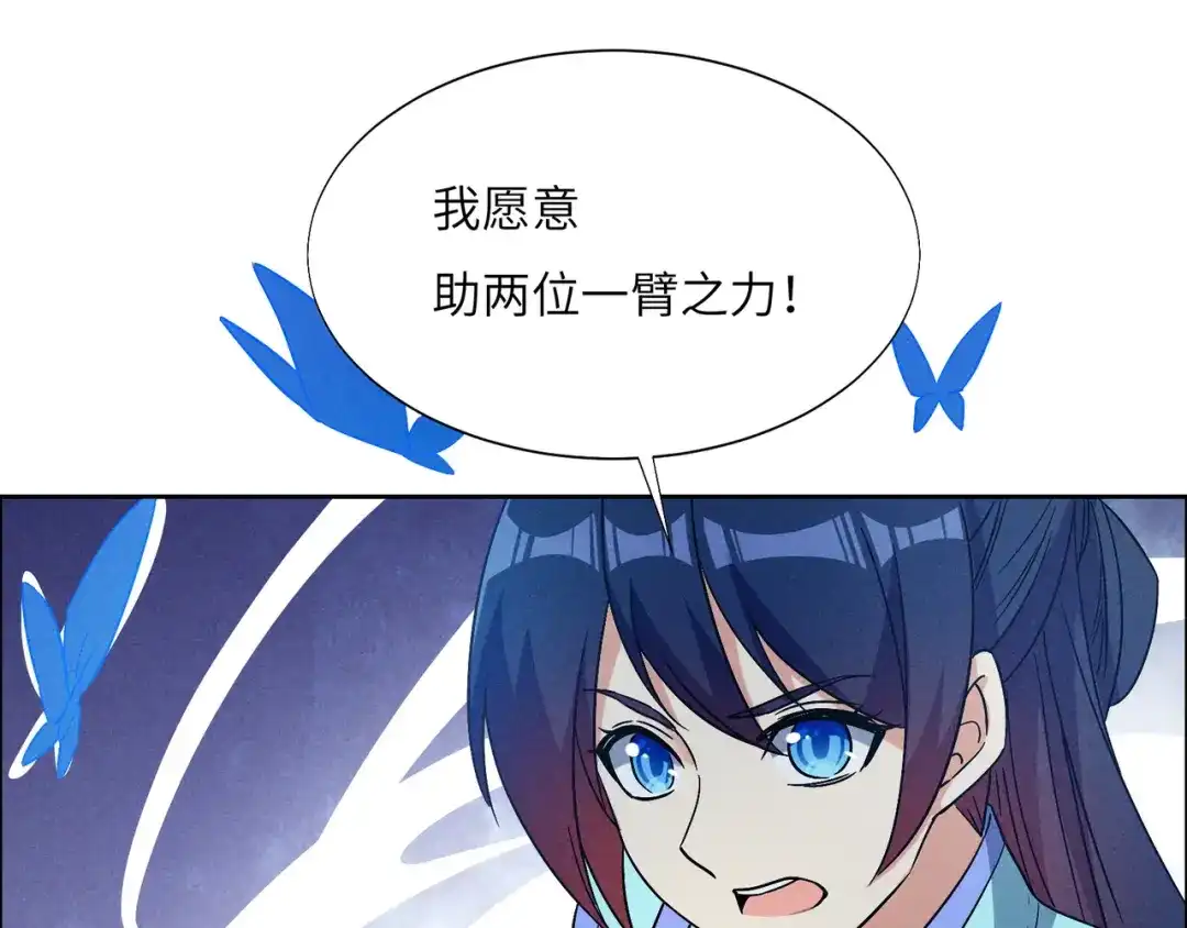 《吞下一个修仙世界》第154话 魔神降临 第34页