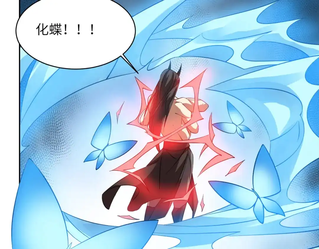 《吞下一个修仙世界》第154话 魔神降临 第120页