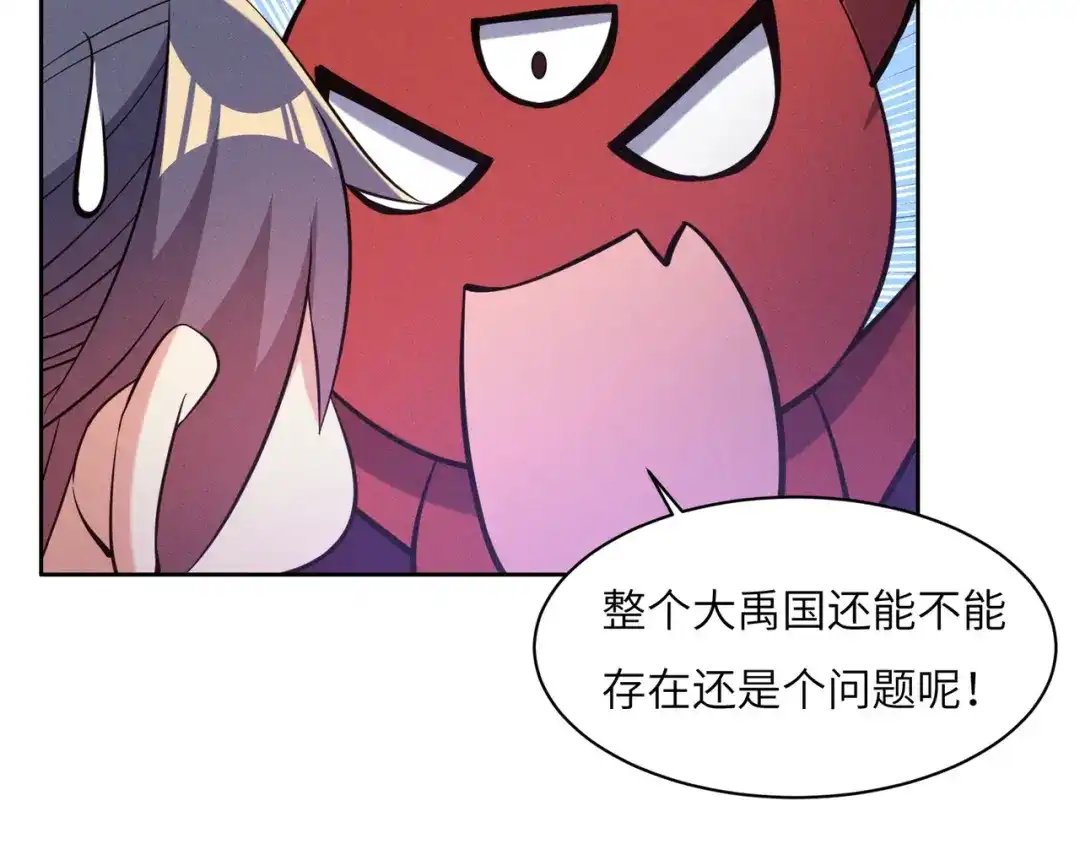 《吞下一个修仙世界》第154话 魔神降临 第10页