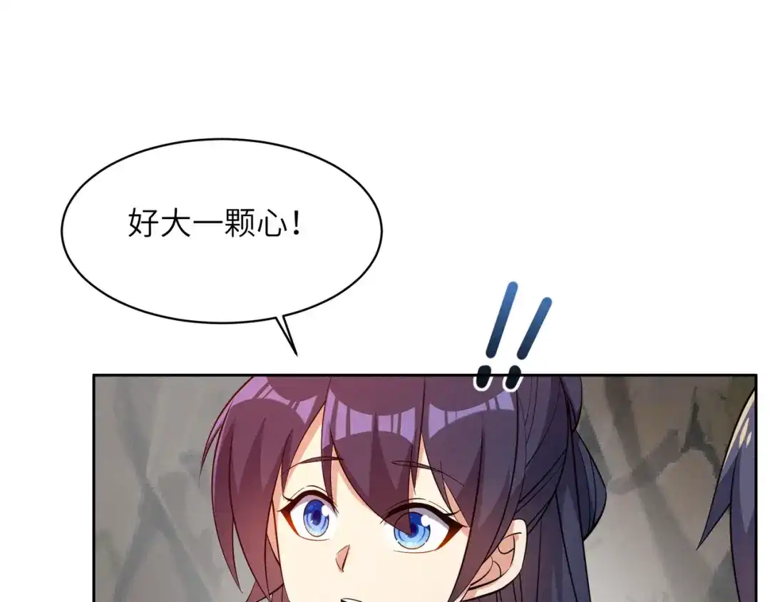 《吞下一个修仙世界》第154话 魔神降临 第20页