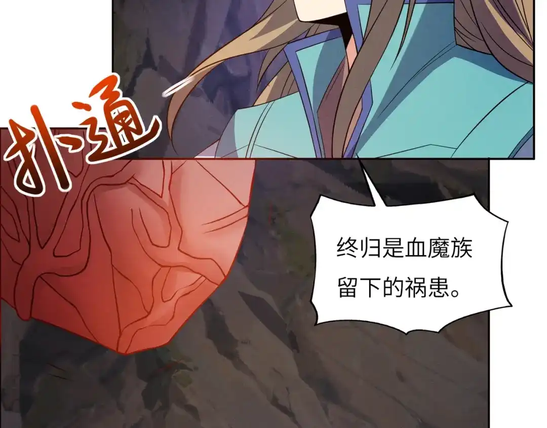 《吞下一个修仙世界》第154话 魔神降临 第23页