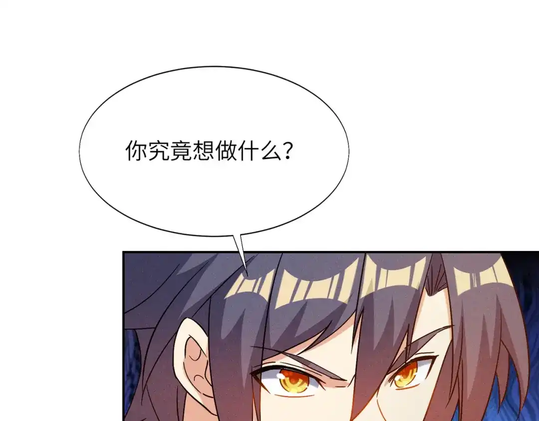 《吞下一个修仙世界》第154话 魔神降临 第66页