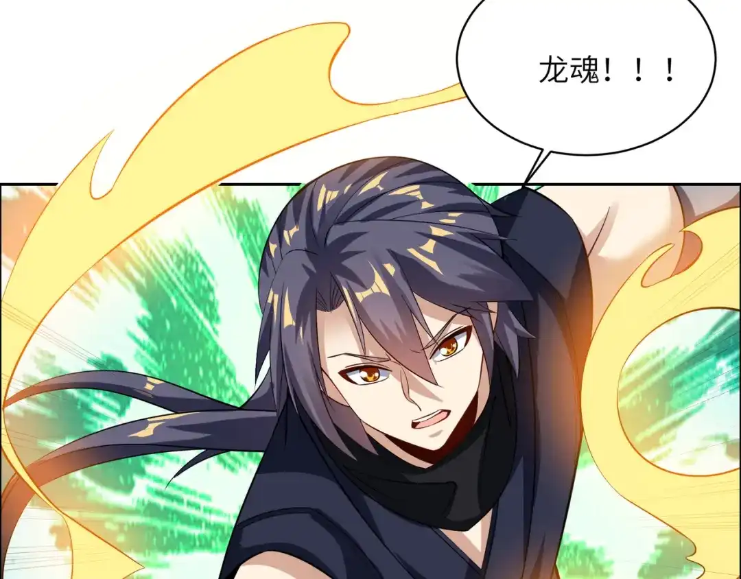 《吞下一个修仙世界》第155话 斗魔神 第8页