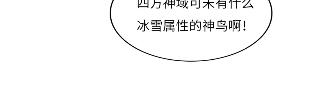 《吞下一个修仙世界》第155话 斗魔神 第62页