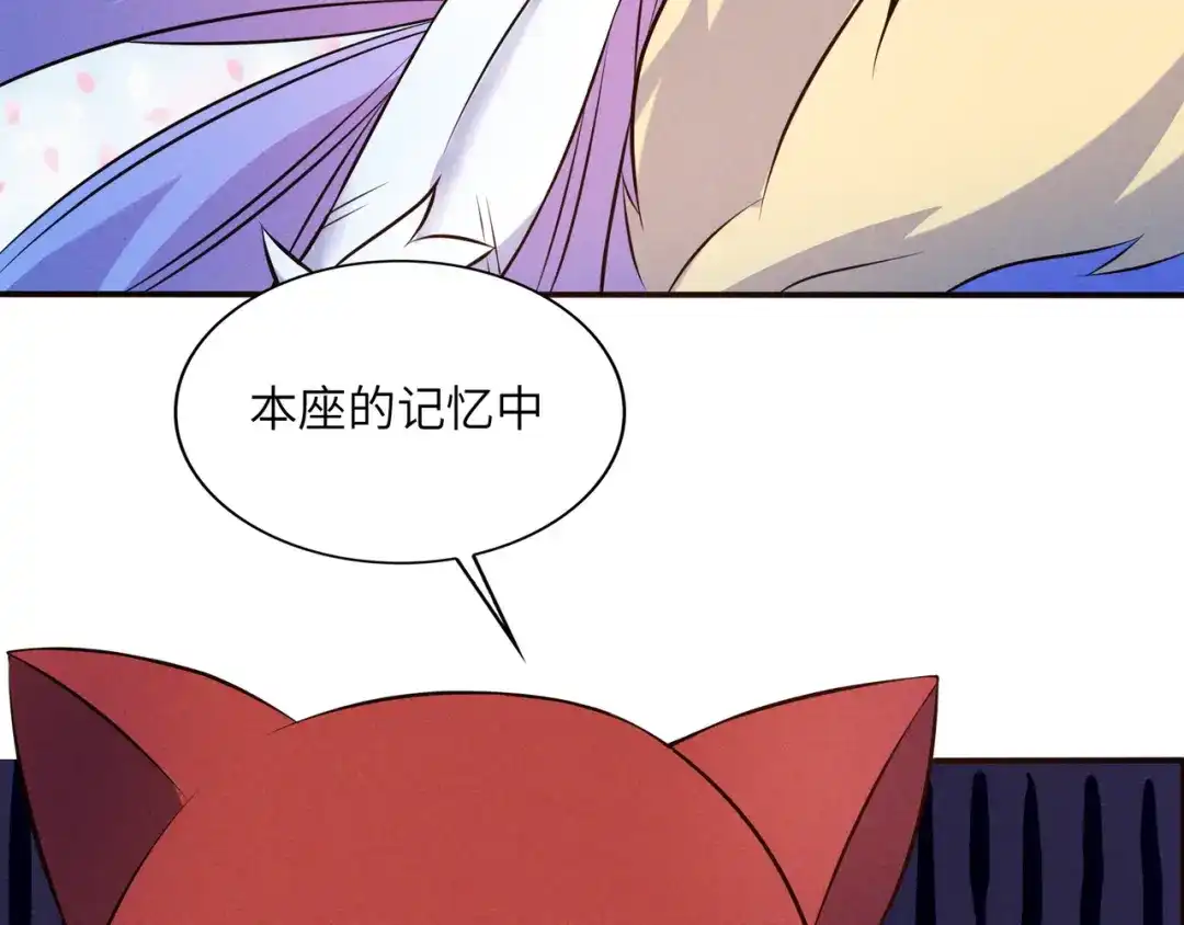《吞下一个修仙世界》第155话 斗魔神 第60页
