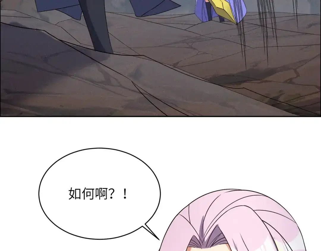 《吞下一个修仙世界》第155话 斗魔神 第79页