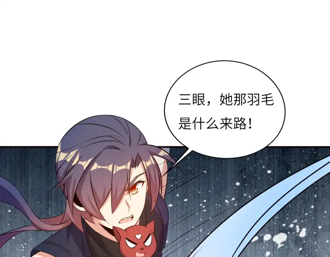 《吞下一个修仙世界》第155话 斗魔神 第55页