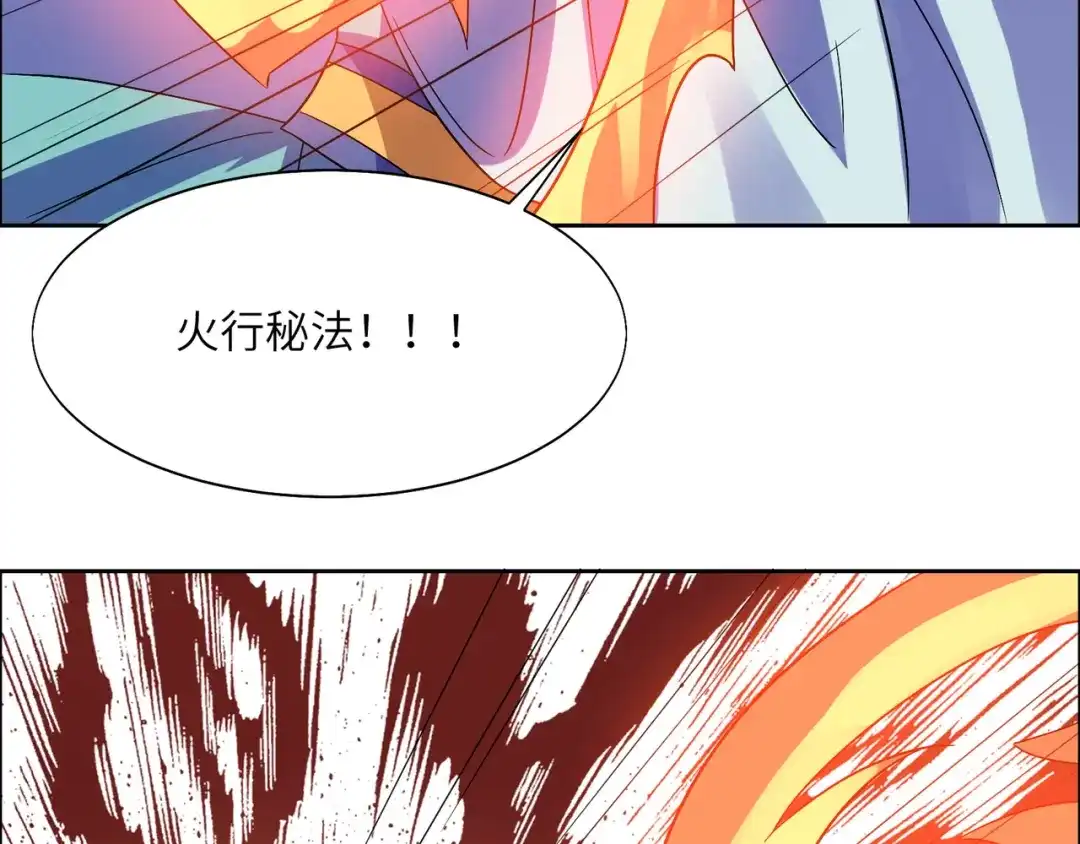 《吞下一个修仙世界》第155话 斗魔神 第26页