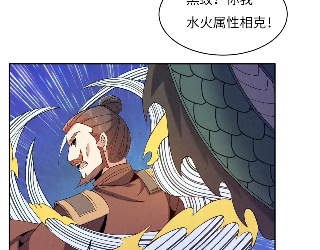《吞下一个修仙世界》第155话 斗魔神 第86页