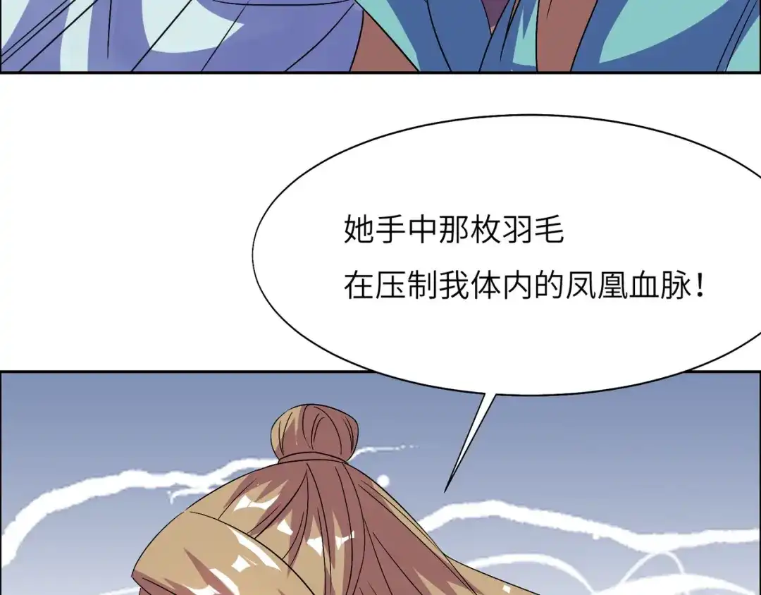 《吞下一个修仙世界》第155话 斗魔神 第39页