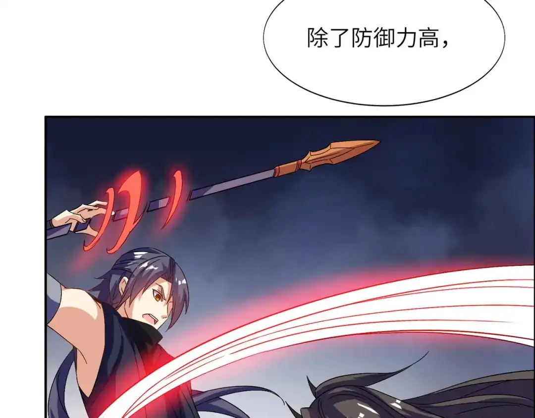 《吞下一个修仙世界》第155话 斗魔神 第48页