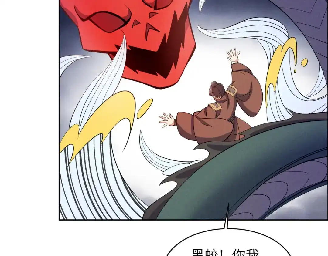 《吞下一个修仙世界》第155话 斗魔神 第85页