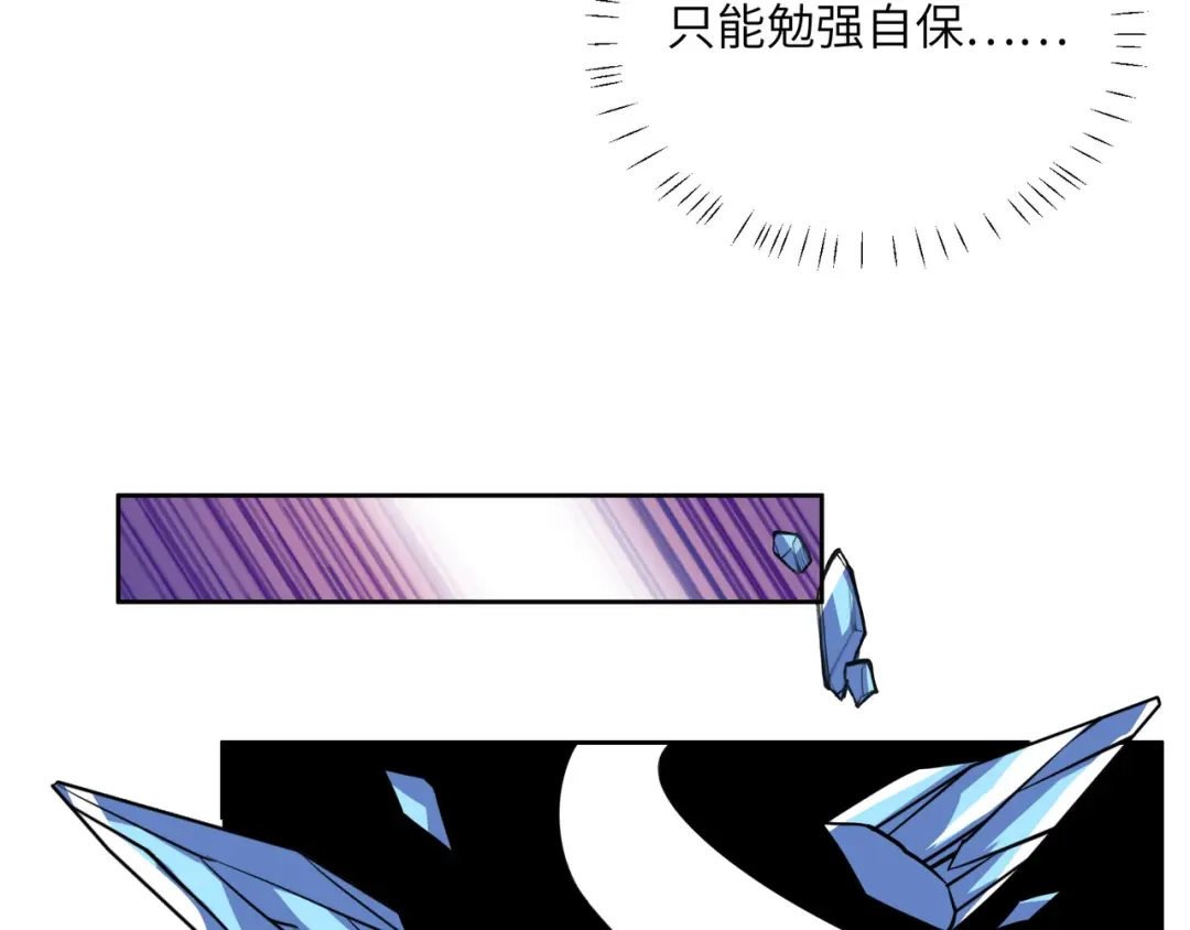 《吞下一个修仙世界》第156话 败中求胜 第76页