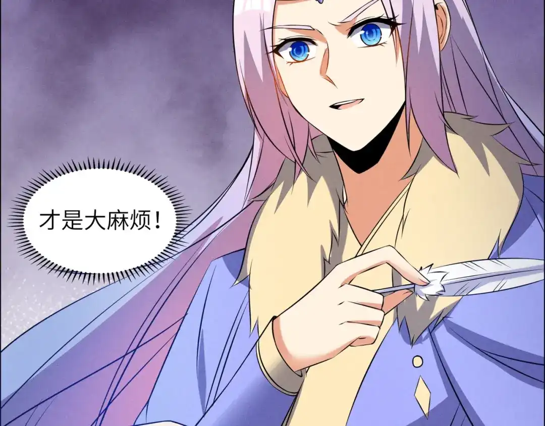 《吞下一个修仙世界》第156话 败中求胜 第61页