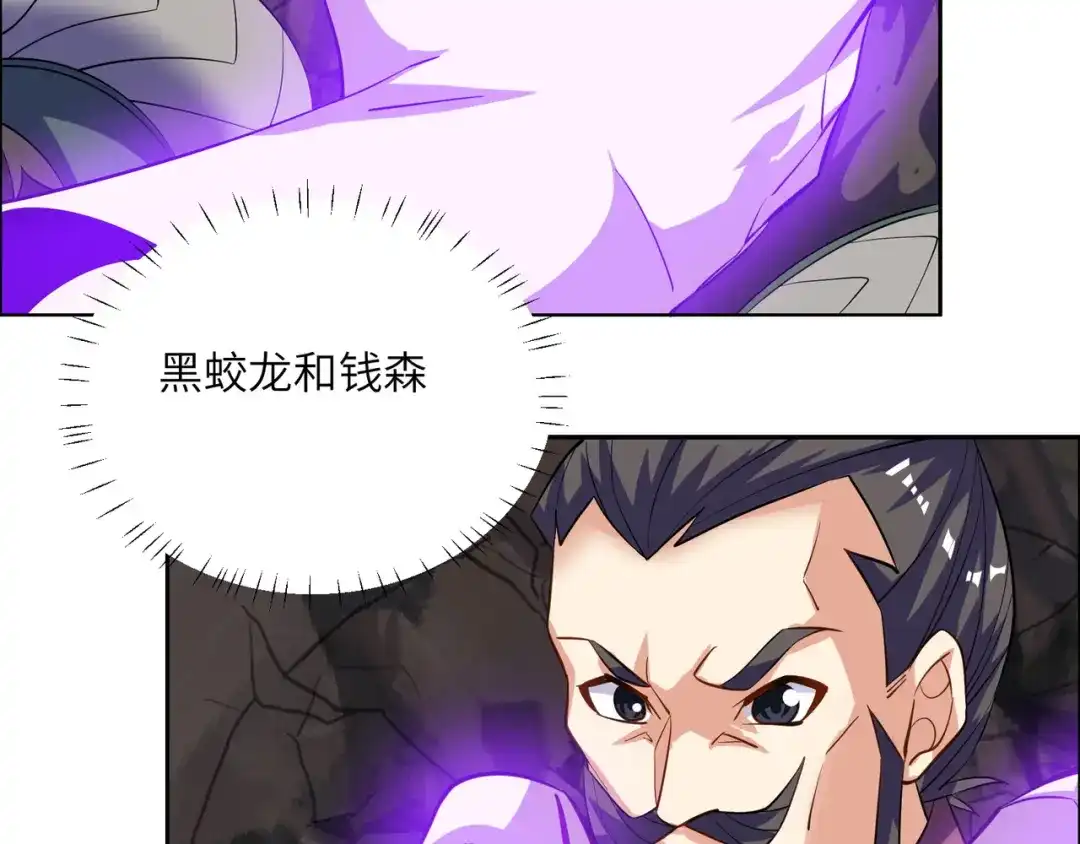 《吞下一个修仙世界》第156话 败中求胜 第87页