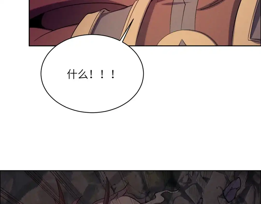 《吞下一个修仙世界》第156话 败中求胜 第9页
