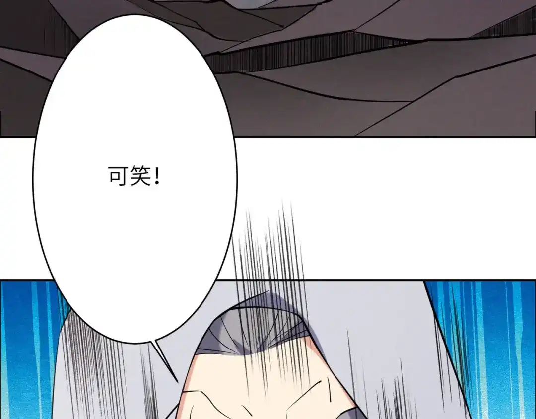 《吞下一个修仙世界》第156话 败中求胜 第19页