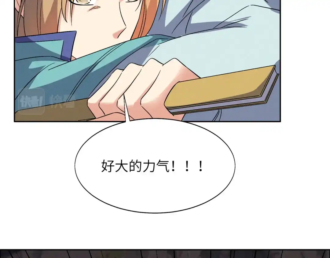 《吞下一个修仙世界》第156话 败中求胜 第30页
