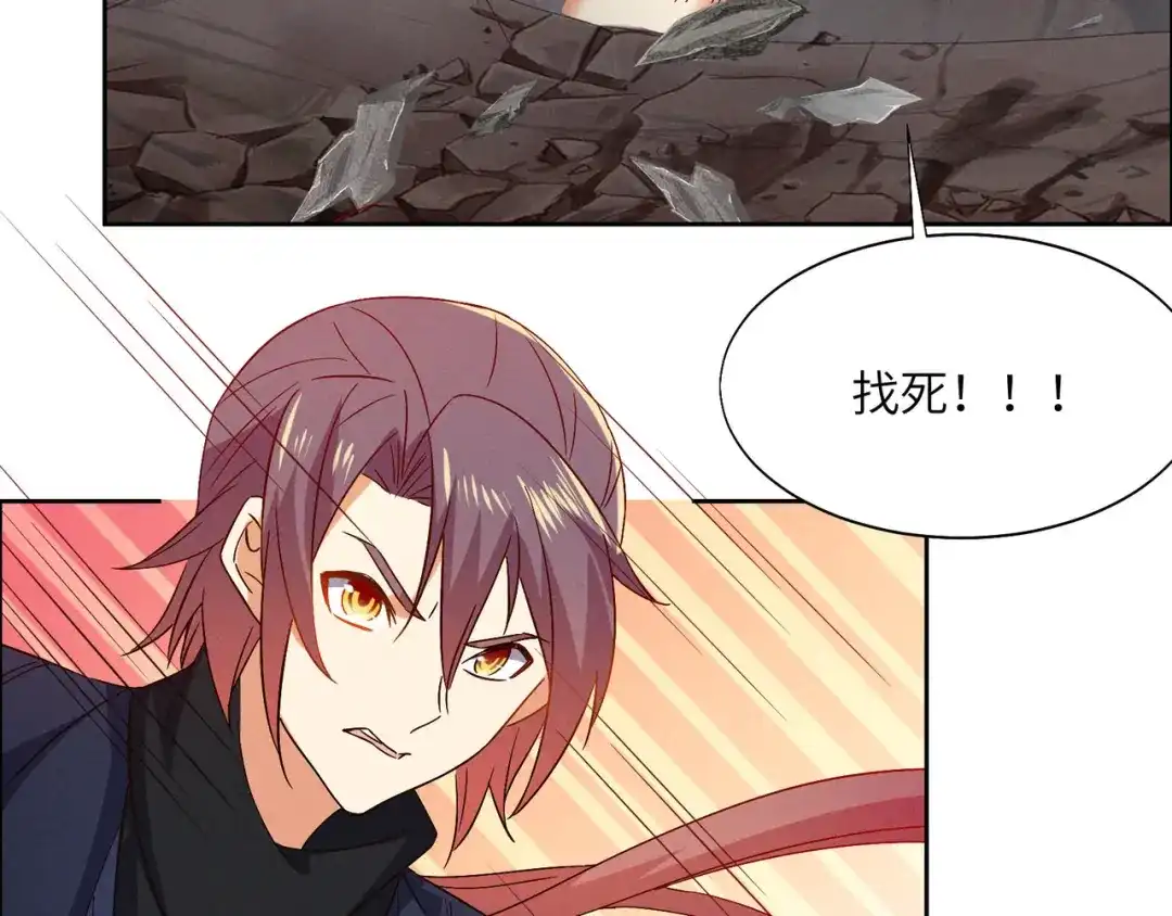 《吞下一个修仙世界》第156话 败中求胜 第45页