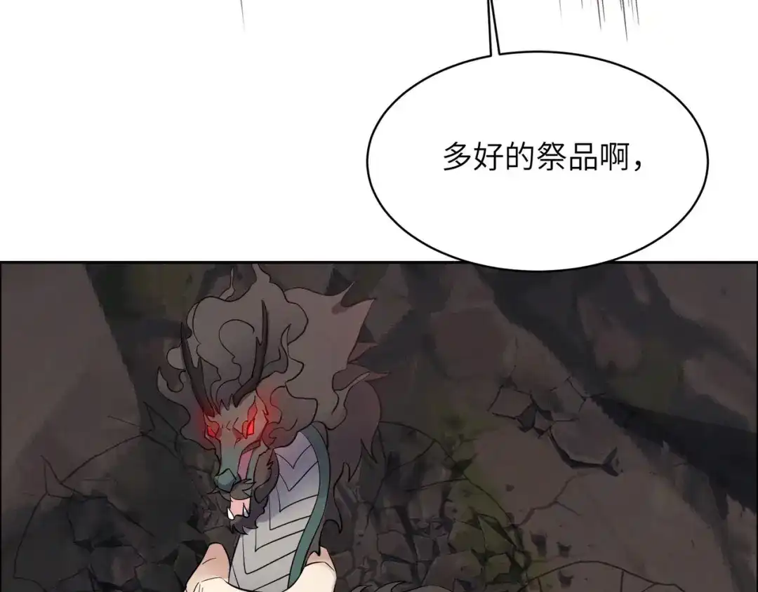 《吞下一个修仙世界》第156话 败中求胜 第21页