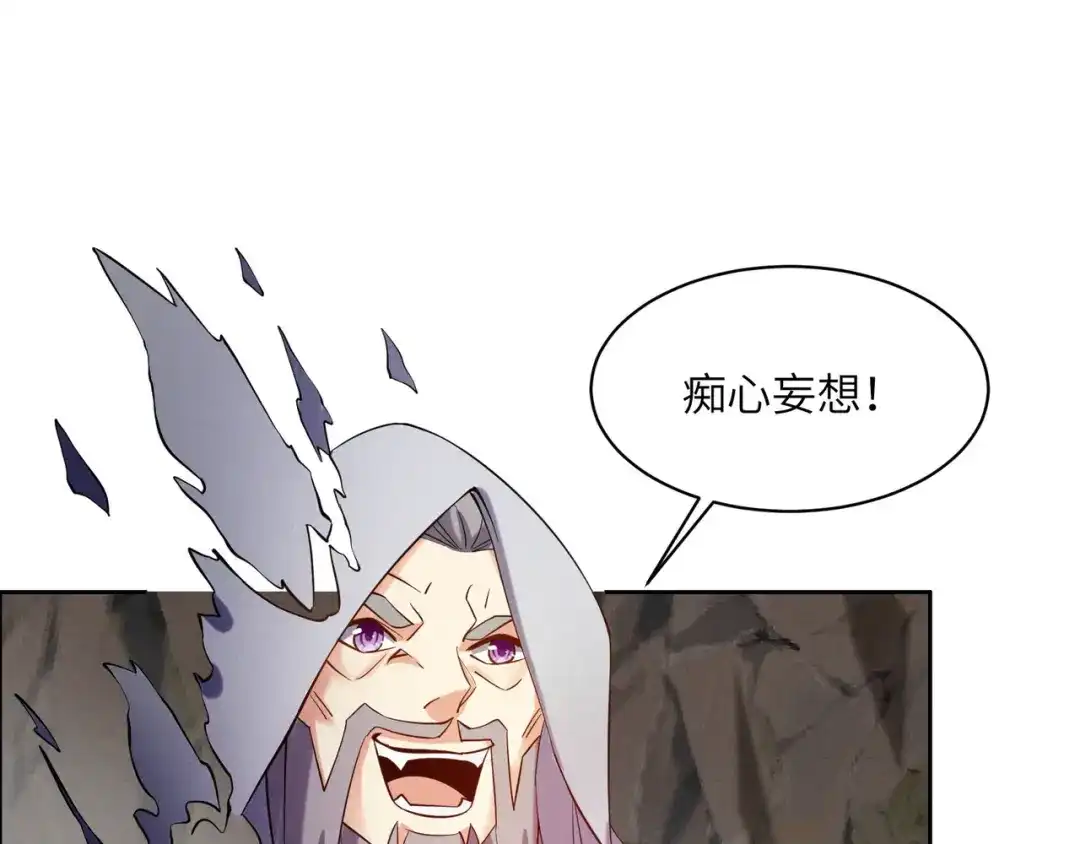 《吞下一个修仙世界》第156话 败中求胜 第3页
