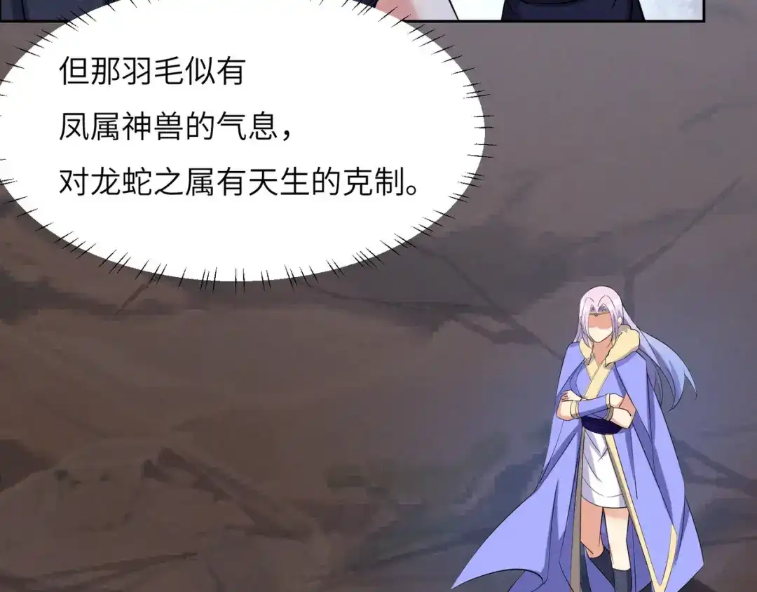 《吞下一个修仙世界》第156话 败中求胜 第67页