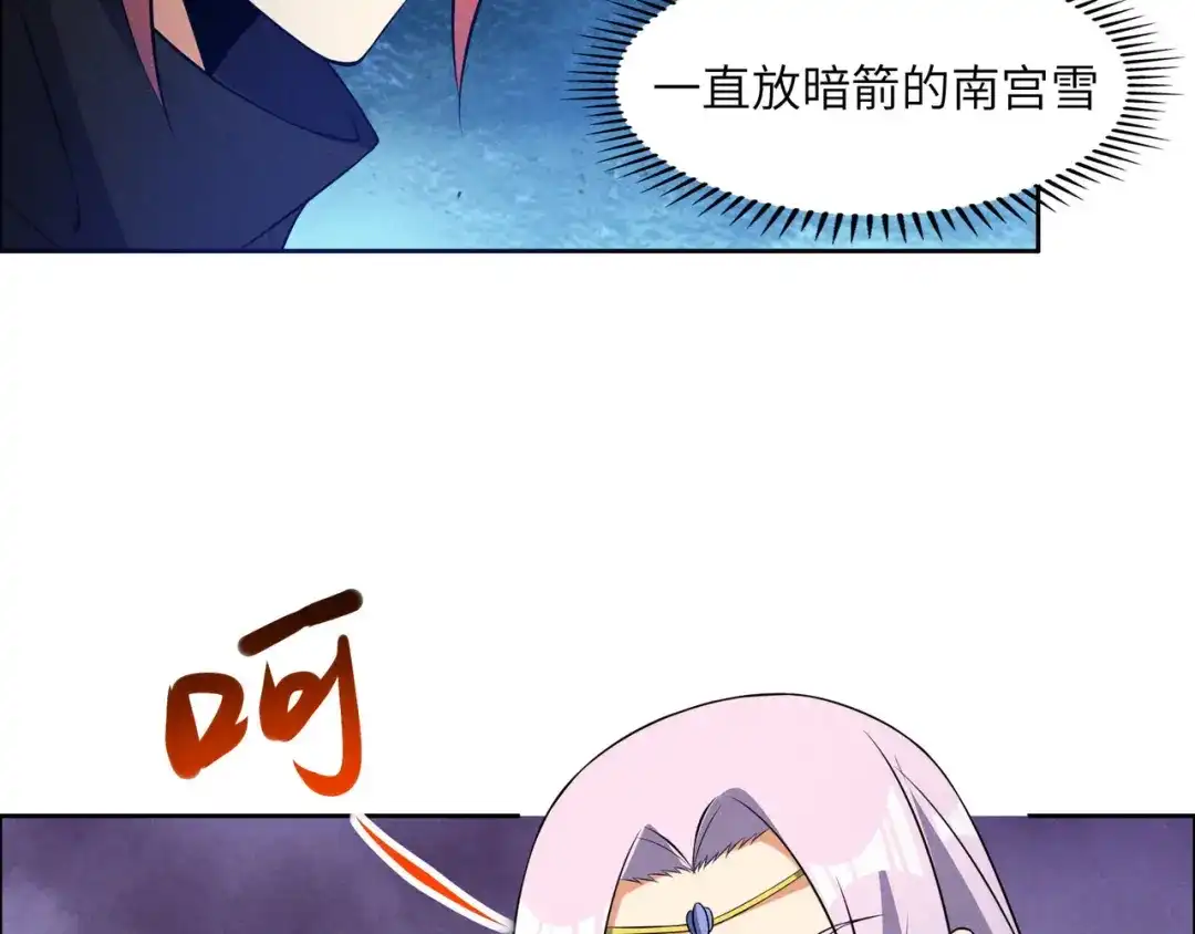 《吞下一个修仙世界》第156话 败中求胜 第60页
