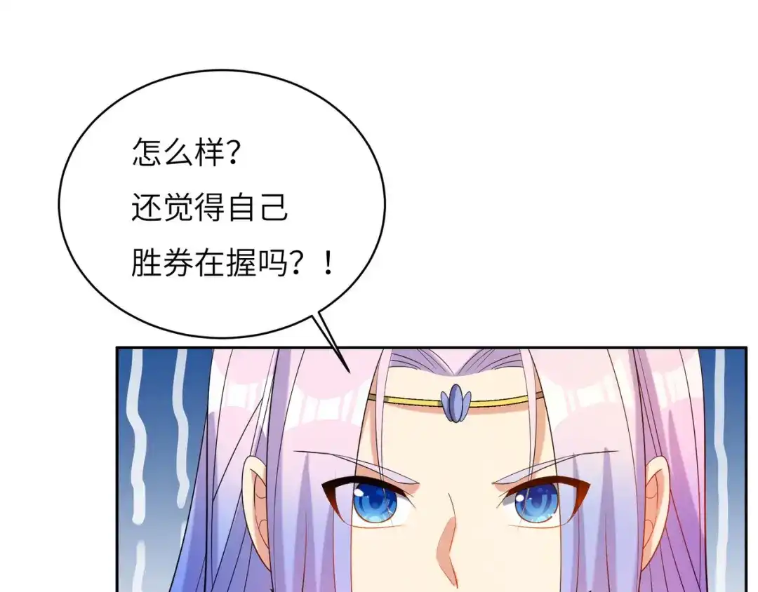 《吞下一个修仙世界》第156话 败中求胜 第64页