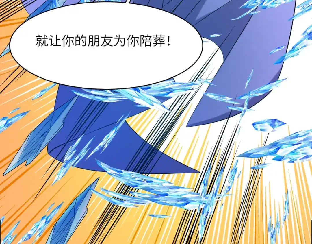 《吞下一个修仙世界》第156话 败中求胜 第70页