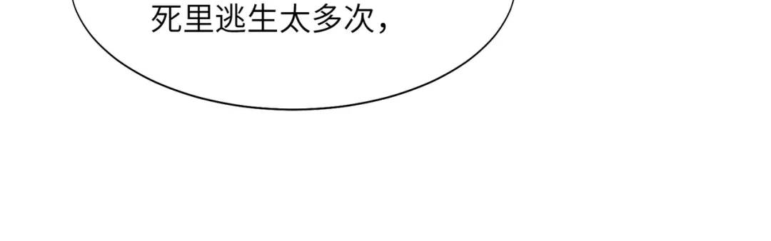 《吞下一个修仙世界》第157话 吞天再临 第41页