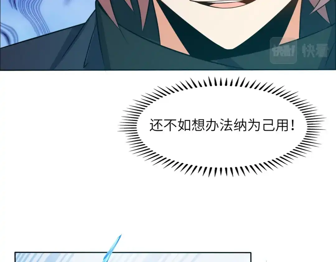 《吞下一个修仙世界》第157话 吞天再临 第68页