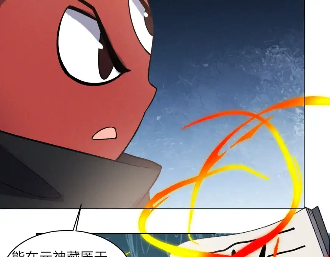《吞下一个修仙世界》第157话 吞天再临 第6页