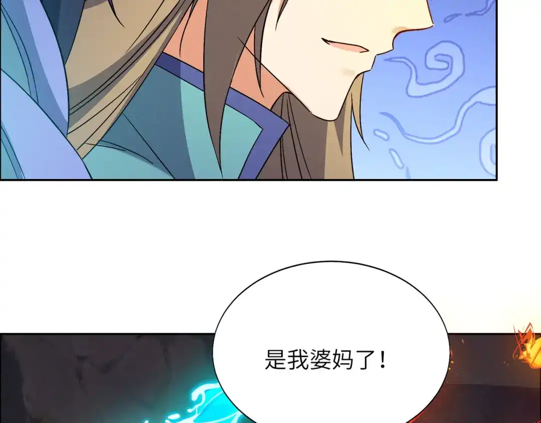 《吞下一个修仙世界》第157话 吞天再临 第45页